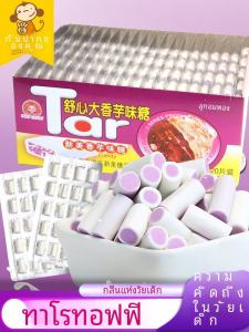 Childhood Snack Soft Candy Taro Flavor Milk Taste Comfortable Heart Shaped Candy Nostalgic for 90s Childrens Snacks