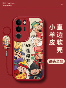 Ốp Lưng Điện Thoại Silicon Toàn Diện Phong Cách Trung Hoa May Mắn Mở Cửa S30ProMini Mẫu Mới Thần Tài S20 Phong Ấn S19 Cho Nam Và Nữ