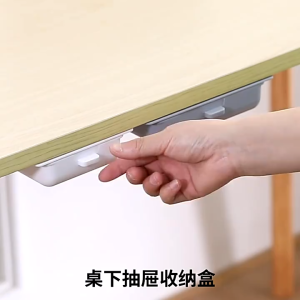 Under Desk Drawer Organizer Self-Adhesive Under Table Drawer Tray Hanging Desk Storage Hidden