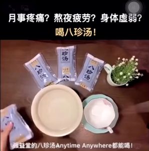(强益堂 Qiang Yi Tang) 即饮滋补八珍汤 Instant Bazhen Herbal Soup 100ml 强益堂滋补八珍汤 强益堂滋补八珍汤 用法 强益堂滋补八珍汤 用法用量 - Lazada