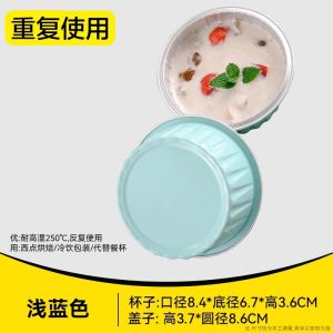 Food Grade Aluminum Foil Cupcake Baking Cups Commercial Use High Temperature Resistant Aluminum Foil Tray Cheese Mooncake Mold