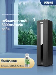 XIANGBEIYA | Commercial Standing Aroma Diffuser