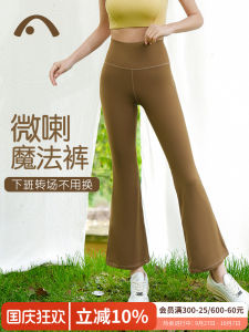 High Waist Bell Bottom Yoga Pants Womens Fitness Trousers Nine Points Loose Fit Sports Gymming Long Trousers Love Step