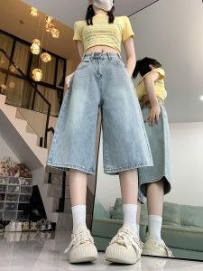 QIANCHANGNAAI | Slim Fit Vintage High Waist Wide Leg Jeans 3/4 Length