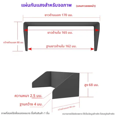 แผงบังแดดหน้าจอแสดงผลในรถยนต์ แผงแสดงภาพด้านหลัง จอแสดงผลนำทางในรถยนต์ แผงควบคุมกลาง แผงบังแดดในรถยนต์