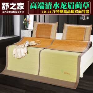 Shus Home High-End Thickened Carbonized Double-Sided Bamboo Mat Wicker Mat Two-Use Foldable Summer Cool Mat Luxury Style