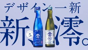 Takara Mio Sparkling Sake Party Box- Kirei (Case X 12 Btl X 300 ML)