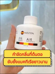 🐱กำจัดกลิ่นที่ต้นตอ ยับยั้งแบคทีเรียยาวนาน🐶MOLTONน้ำยาดับกลิ่น150g หมา สเปรย์ดับกลิ่นฉี่แมว สเปรย์ดับกลิ่นฉี่หมา กลิ่นอึ กลิ่นอับ สกัดจากธรรมชาติ