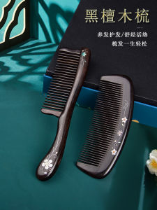 Large Size Black Ebony Wood Shell Inlay Hair Comb Womens Long Hair Home Use Gift Box Comb Shell Hairdressing Personal Care Tool