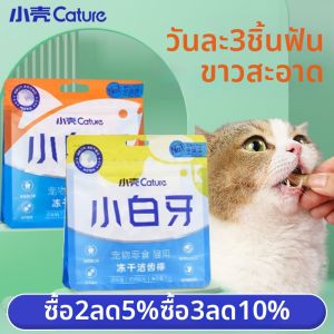 Cature | Breath Freshening Cat Dental Chews Chicken Flavor