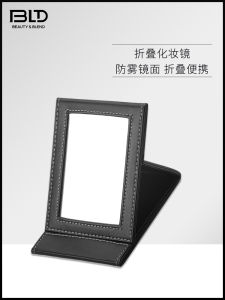 Portable Folding Makeup Mirror High Definition PU Cosmetic Mirror Travel Size Personal Care Tool Compact Travel Mirror
