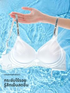 MiiOW | เสื้อชั้นในผ้าไหมน้ำแข็งไร้ตะเข็บสำหรับผู้หญิงในฤดูร้อน เสื้อชั้นในแบบเกาะอกบาง ป้องกันการหย่อนคล้อย ดีไซน์หลังสวยงาม