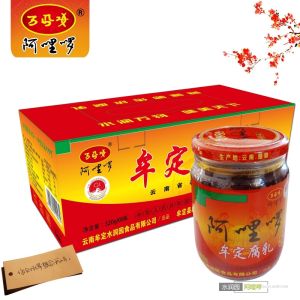 Tiantai Aili Luo Tofu Paste 320g Yunnan Specialty Mu Ding Spicy Fragrant Oil Tofu Blocks Rice Accompaniment Chinese Condiment