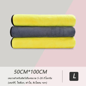 ผ้าขนหนูสัตว์เลี้ยง ผ้าขนหนูดูดซับสัตว์เลี้ยง ผ้าดูดซับพิเศษหนาผ้าทำความสะอาด สำหรับสุนัขสำหรับแมว