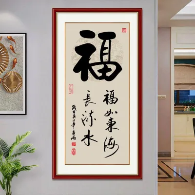 Living Room Decorative Painting Entrance Hallway Wall Mural Office Study Motivational Calligraphy Artwork Simple Modern Style