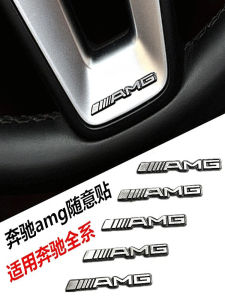 Mercedes-benz Mới E Cấp C Cấp Độc Quyền Sửa Đổi Logo Amg Nội Thất Vô Lăng Decal Chất Liệu Kim Loại Để Trang Trí Xe Ô Tô