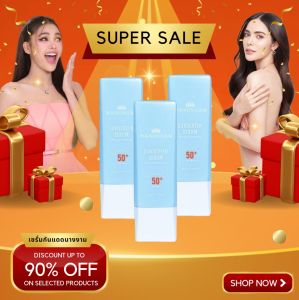 กันแดดนางงาม เฉพาะวันนี้ 3 หลอด ลดราคาพิเศษ 90 %  รับสิทธิ์ด่วน สั่งเลย