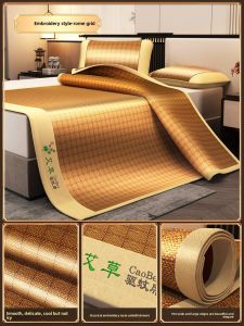 MONLEYTA | Herbal Cool Mat Foldable Summer Ice Silk Natural