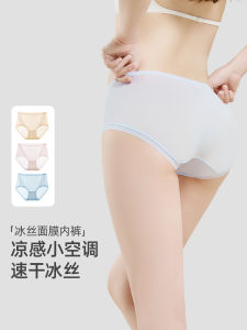 Quần Lót Tam Giác Bằng Lụa Băng Không Đường May Kháng Khuẩn Cotton Nguyên Chất Thoáng Khí Thoải Mái Mùa Hè 2025 Quần Lót Nữ Deanfun