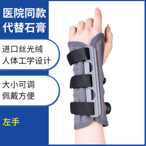Wrist Joint Fixation Brace Wrist Pain Fracture Sprain Fixator Splint Wrist Guard Radial Carpal Tunnel Syndrome Protective Gear