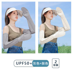 Womens Summer Thin Ice Silk Sun Protection Arm Sleeves Cycling Sleeve Covers MiiOW Brand New 2025 Spring Collection