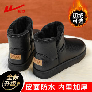 Warm Thickened Mens Winter Boots Bread Shoes Snow Boots PU Leather Short Tube Low Heel round Toe Waterproof PVC Outsole