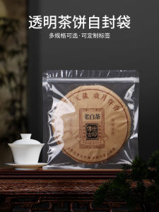 Moisture Proof Tea Cake Storage Bag White Tea Food Transparent Self Sealing Bag Puer Tea Packaging Bag Dessert Bakery Supplies