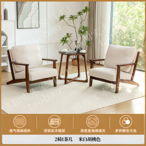 Retro Style Solid Wood Single Sofa Chair Leisure Chair Walnut Color Single Chair Balcony Living Room Simple Fabric Reception