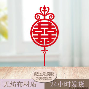 Jiayin Xiaozhu Wedding Decoration Wedding Room Window Decoration Wedding Supplies Wedding Collection Wedding Stickers Womens Square