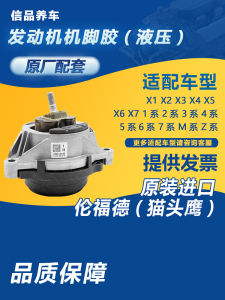 BMW 3 Series 5 Series 7 Series Engine Mounts LEMFORDER 3699201:009 Cat Owl Pad Suitable for 320 325 523 730 740 X3