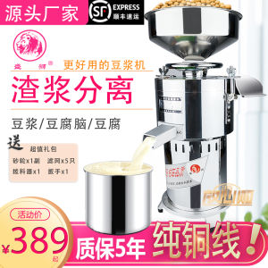 Commercial Small Size Soy Milk Maker Breakfast Shop Use Bean Paste Grinder Tofu Brain Machine Wastewater Separation Model