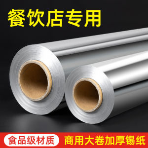 Aluminum Foil Baking Tray for Air Fryer And Oven Home Use Food Grade Barbecue Specialized Professional Kitchen Tools