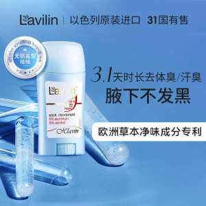 ⊿Lavilin lafenlin Body odor removal Fox odor Cream 50ml Body odor removal♩
