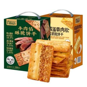 MIBAZI | Savory Beef and Salted Egg Yolk Crispy Cookies