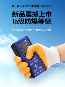 Lead-Free Four-In-One Gas Detector Oxygen Sulfur Dioxide Carbon Monoxide Sensor Long Life Alarm Device Portable Industrial Use