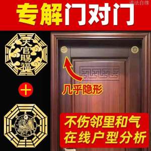 Blessed Door Sticker Invisible Bedroom Elevator Five Emperor Coins Lucky Knot Hanging Ornament Traditional Chinese Folk Art