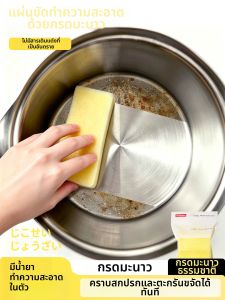 WEIFUREN | Lemon Acid Scum Removal Durable Cleaning Sponge