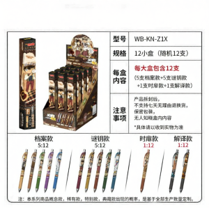 SIYOUKA | Mystery Box Official Licensed Neutral Pen