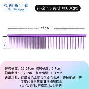 แปรงสุนัขและแมว White Pig Store Kristensen Comb แปรงขนสัตว์ แปรงฟู แปรงผมออกได้ 507 สำหรับทุกเพศทุกวัย