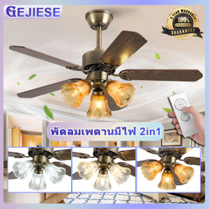 GEJIESE โคมไฟพัดลมเพดาน 48นิ้ว พัดลมเพดานมีไฟ 3 สี 6 สปีดลม วินเทจ ไฟพัดลมเพดาน พัดลมโคมไฟ พัดลมเพดาน รีโมท ใบพัดลม 5 ใบทำจากไม้ Ceiling fan lights