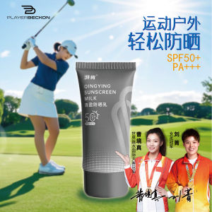 Pabken Clear Sunscreen Lotion Outdoor Sports Waterproof Men Women Face Body Beach Sun Protection SPF50+ PA+++ General Purpose