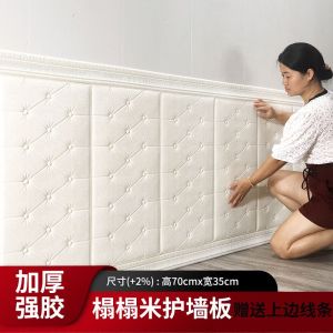 Tatami Mềm Bao Da Tường Bao Quanh Đầu Giường Chống Va Chạm Tự Dán Tường Dán Trang Trí Nhà Cửa Trẻ Em Sinh Viên Người Lớn