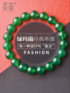 LINGFEI | Natural Ice Jade Green Agate Bracelet