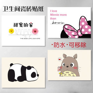 Creative All-Match Toilet Tile Sticker Self-Adhesive Waterproof Customizable Bathroom Decorative Painting Furniture Hole Covering Stickers