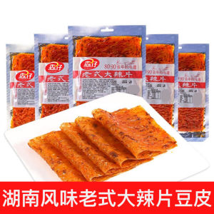 Classic Hand-Torn Spicy Snack Retro 80s 90s Leisure Food Internet Celebrity Big Spicy Strip Traditional Chinese Snack