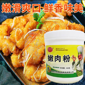 Tender Meat Powder Commercial For Home Food Grade Pickled Barbecue Steak Tender Meat Fresh Grade Breast Beef Special High Elastic Vegetable Loose Meat Powder