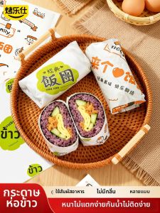 KAULUS | Microwave Safe Sandwich Wrapping Paper