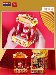 ⚠️现货⚠️ReadyStocks Fortune God building blocks toys 贝乐迪 21295 财神到 扭蛋机 创意 拼插 小颗粒 益智 新春 积木 玩具