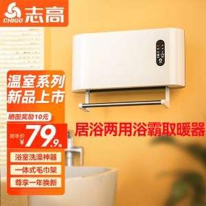 Chigo Heater Quick Heating Wall-Mounted Household Bathroom Bathroom Small Energy-Saving Small Sun Dryer Heater