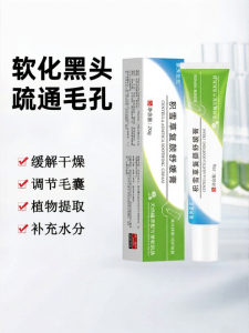 SHAOHUATANG | Complexion Repairing Cream Anti Acne Mark Blackhead Dark Spot